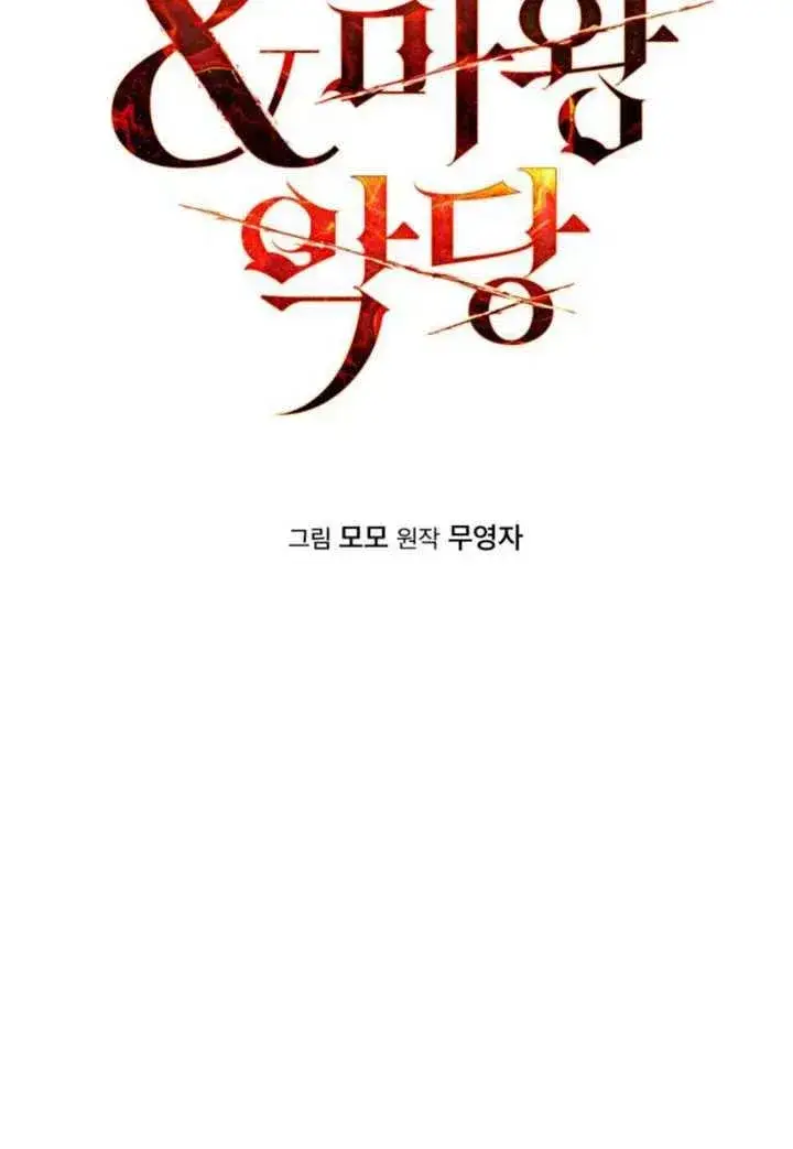 漫画《英雄&魔王&恶棍》第16话第90张图