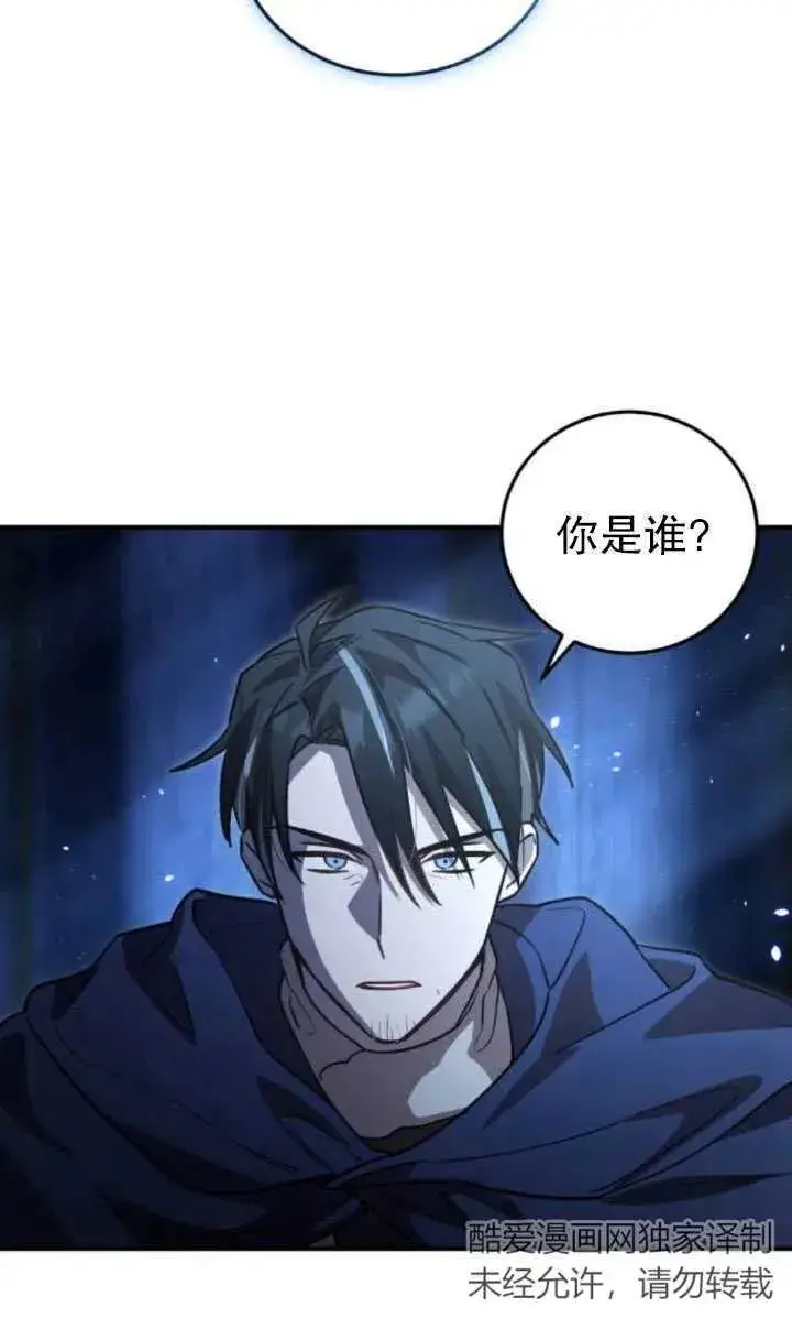 漫画《英雄&魔王&恶棍》第17话第11张图