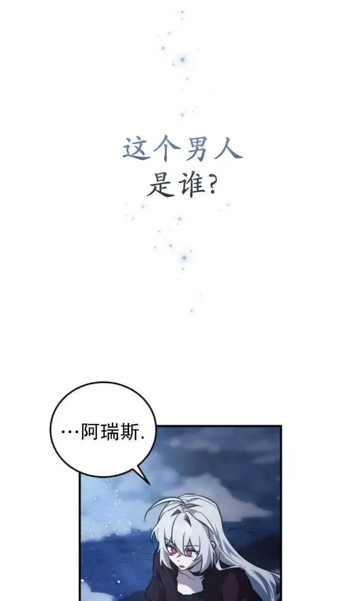 漫画《英雄&魔王&恶棍》第17话第12张图