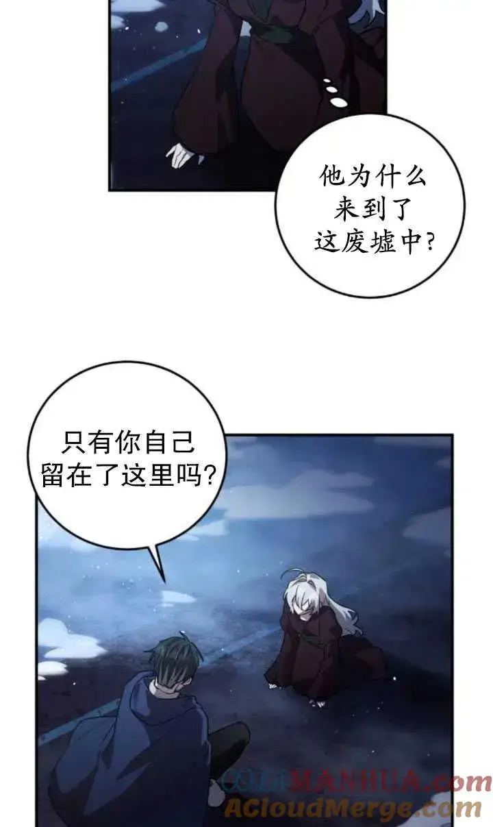 漫画《英雄&魔王&恶棍》第17话第13张图