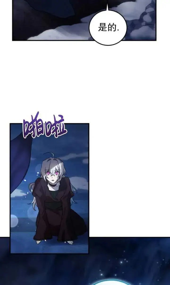 漫画《英雄&魔王&恶棍》第17话第14张图