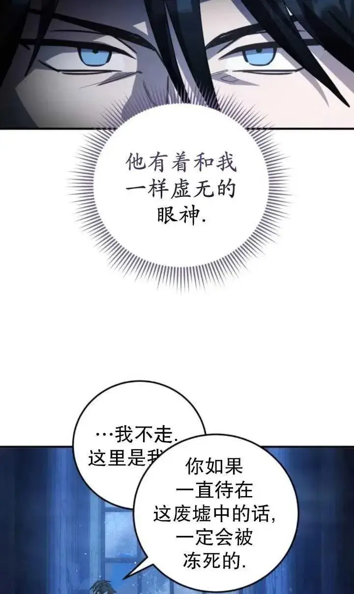 漫画《英雄&魔王&恶棍》第17话第17张图