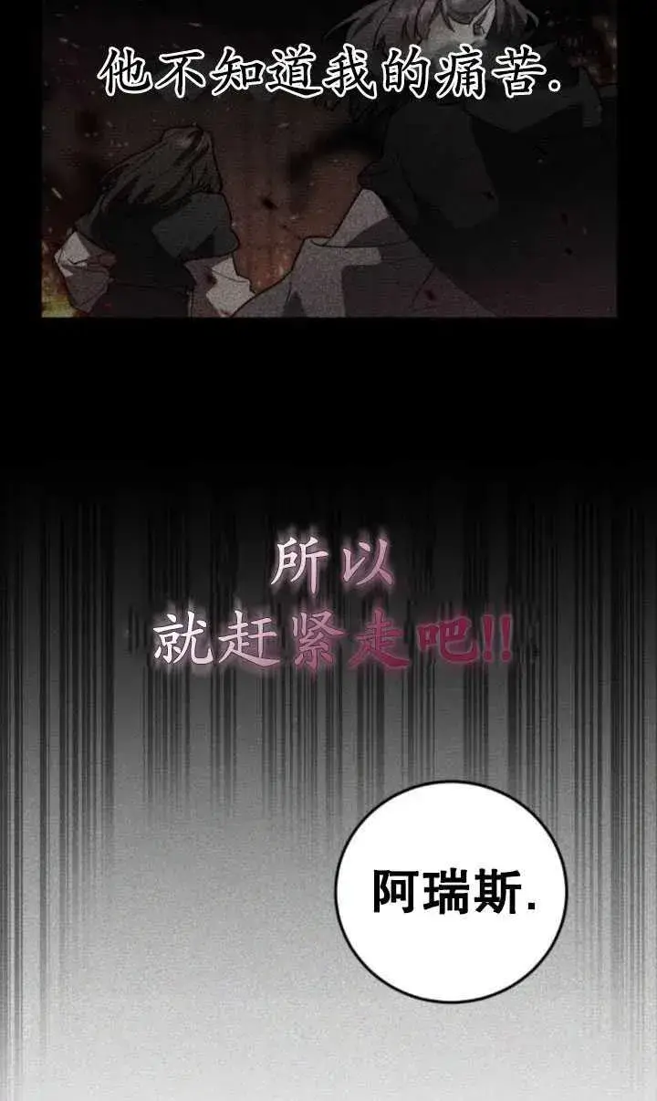 漫画《英雄&魔王&恶棍》第17话第20张图