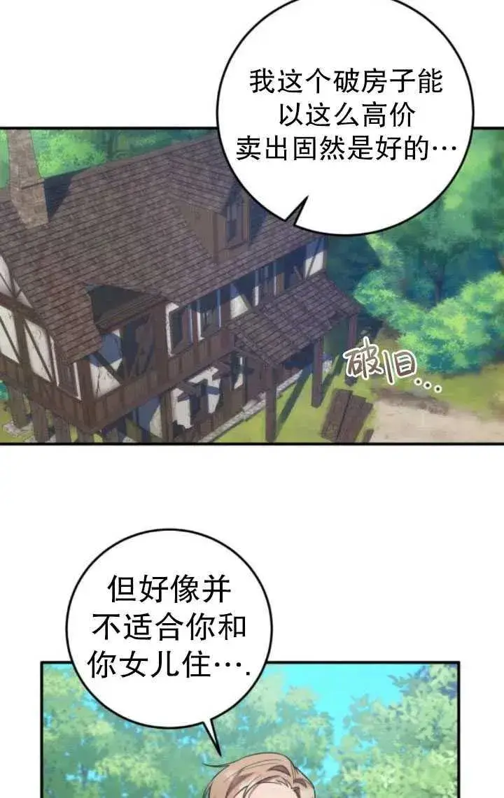 漫画《英雄&魔王&恶棍》第17话第33张图