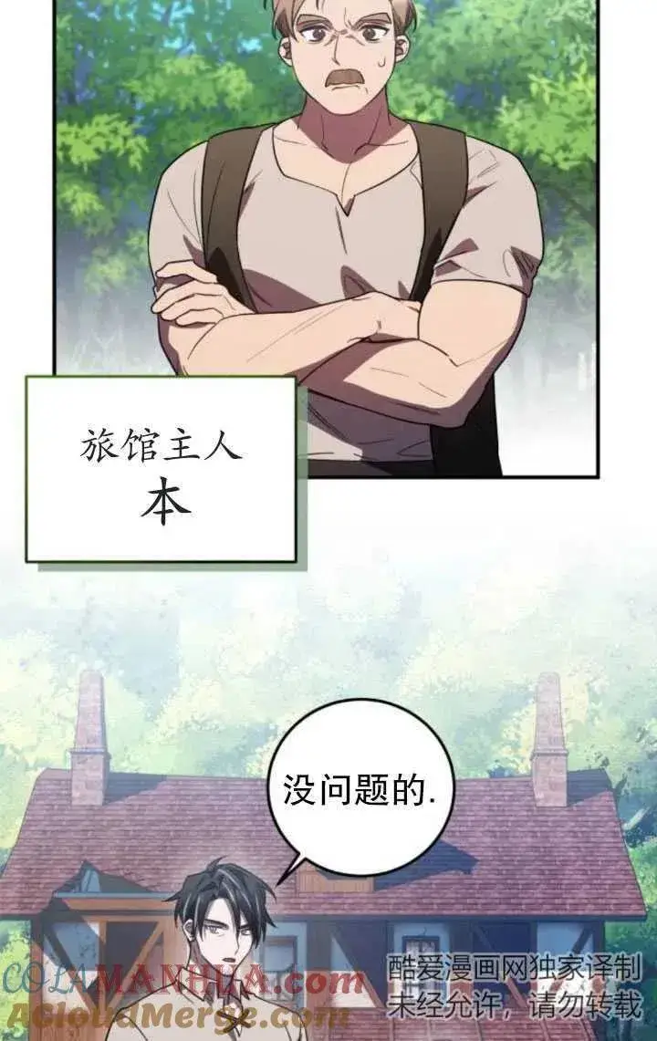 漫画《英雄&魔王&恶棍》第17话第34张图