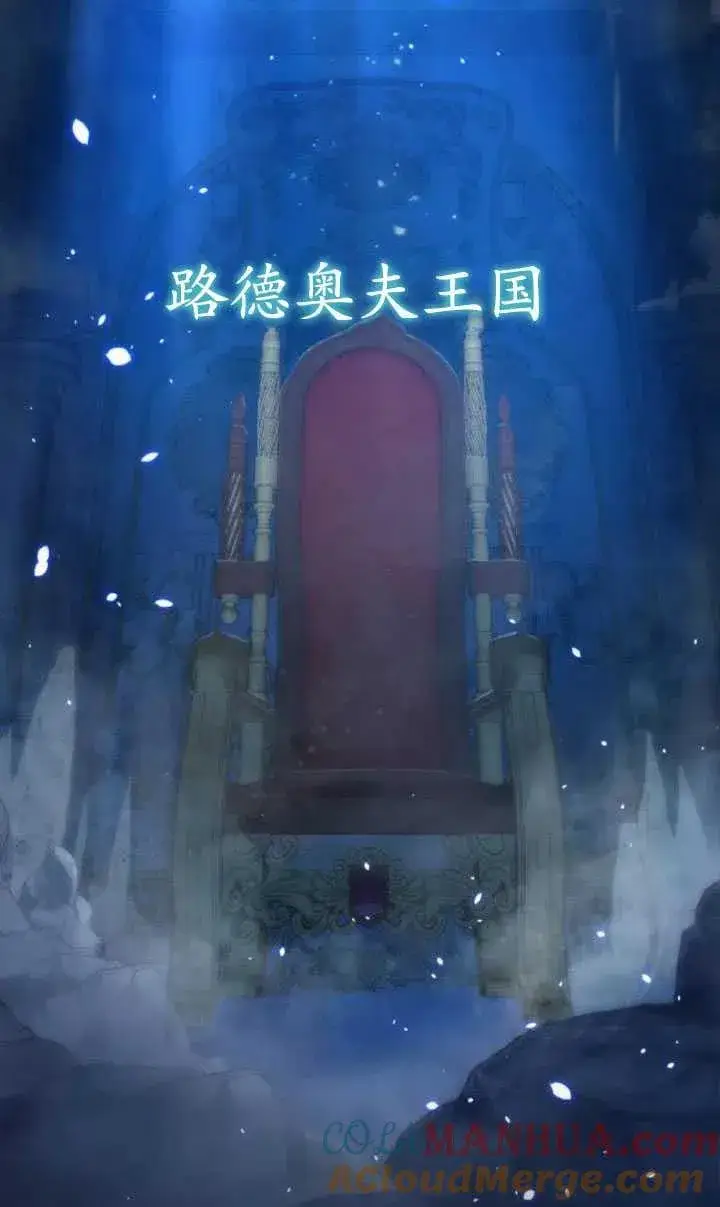 漫画《英雄&魔王&恶棍》第17话第4张图