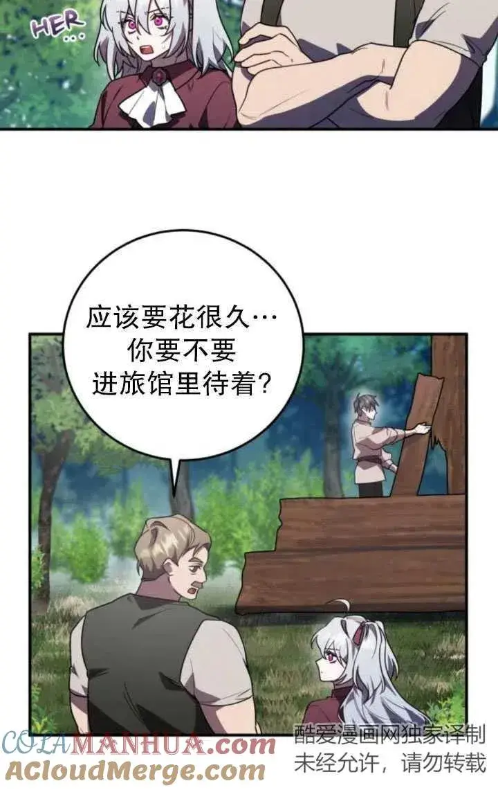 漫画《英雄&魔王&恶棍》第17话第40张图