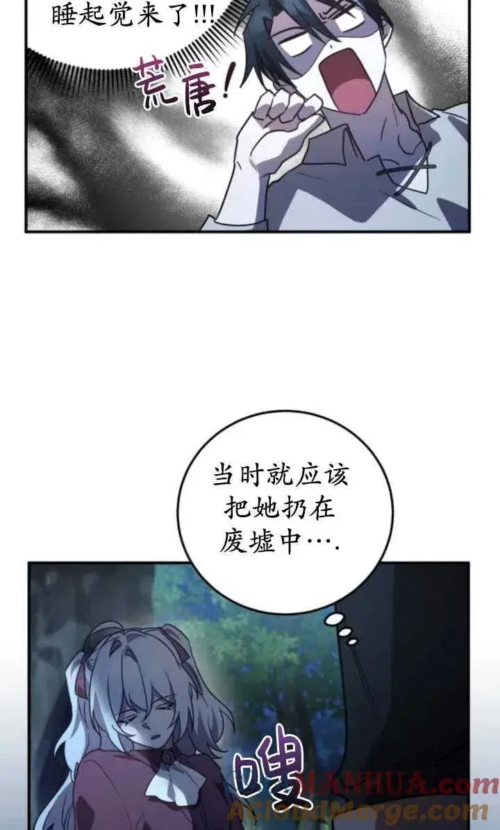 漫画《英雄&魔王&恶棍》第17话第46张图