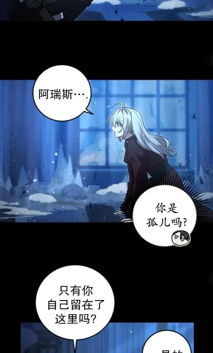 漫画《英雄&魔王&恶棍》第17话第56张图