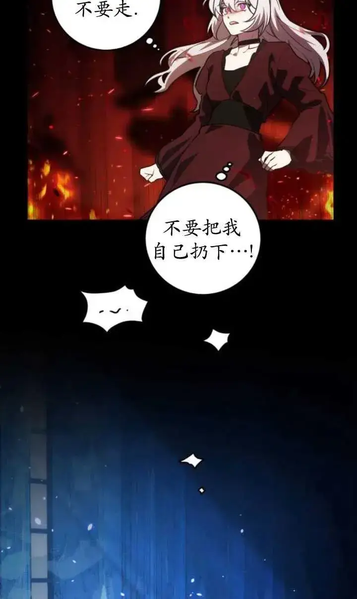 漫画《英雄&魔王&恶棍》第17话第6张图