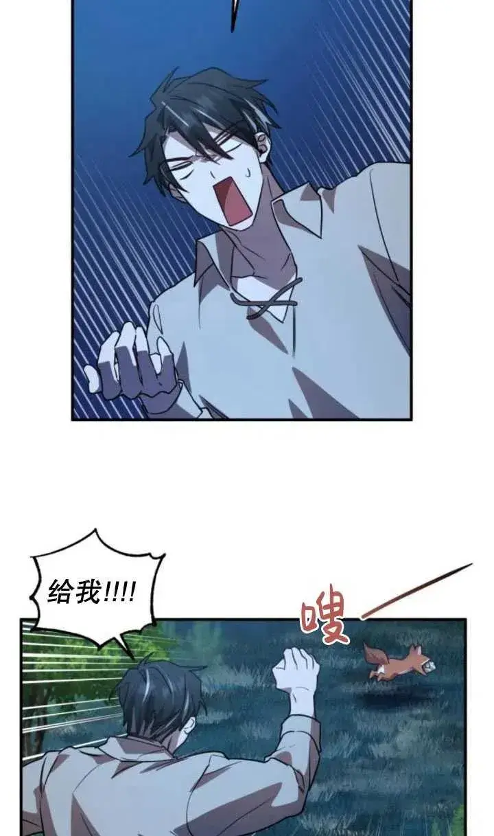 漫画《英雄&魔王&恶棍》第17话第66张图