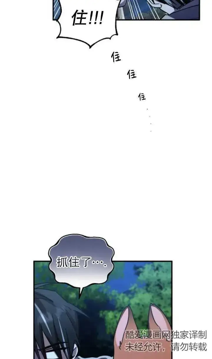 漫画《英雄&魔王&恶棍》第17话第68张图