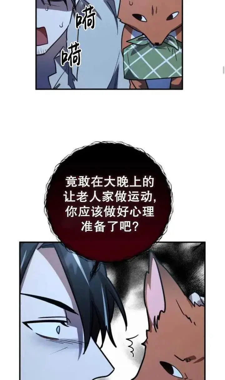 漫画《英雄&魔王&恶棍》第17话第69张图