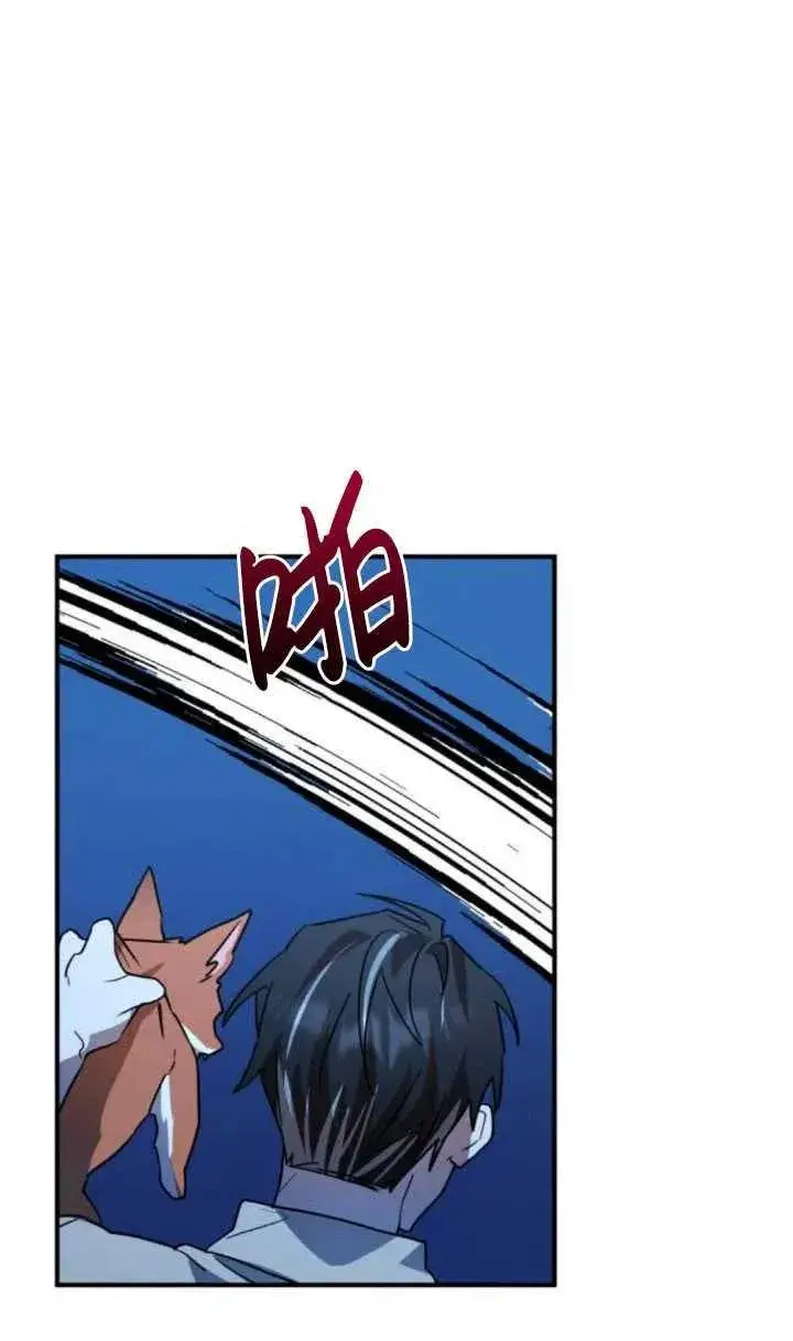 漫画《英雄&魔王&恶棍》第17话第71张图