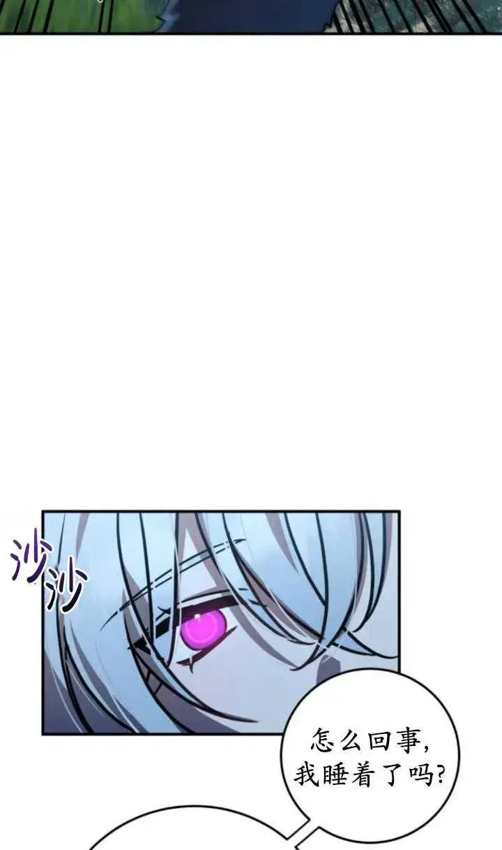 漫画《英雄&魔王&恶棍》第17话第77张图