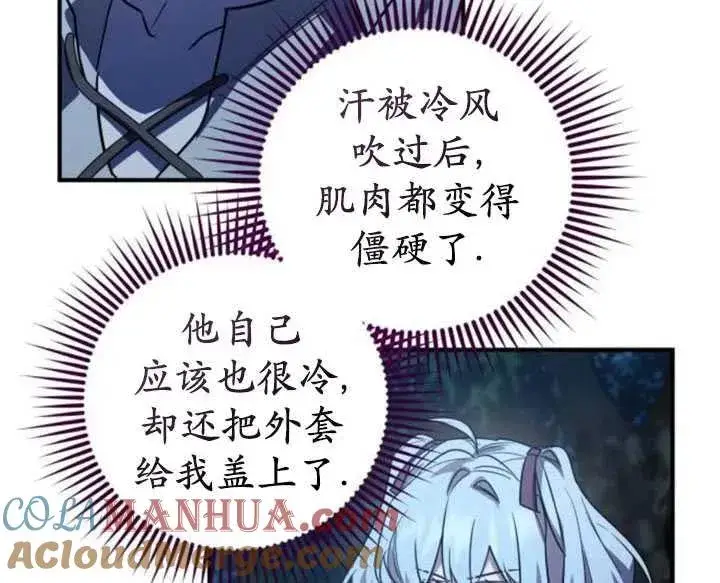漫画《英雄&魔王&恶棍》第17话第82张图