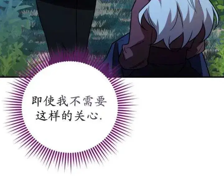 漫画《英雄&魔王&恶棍》第17话第86张图