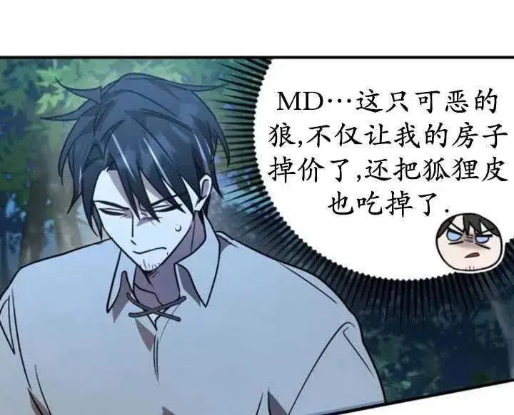 漫画《英雄&魔王&恶棍》第17话第87张图