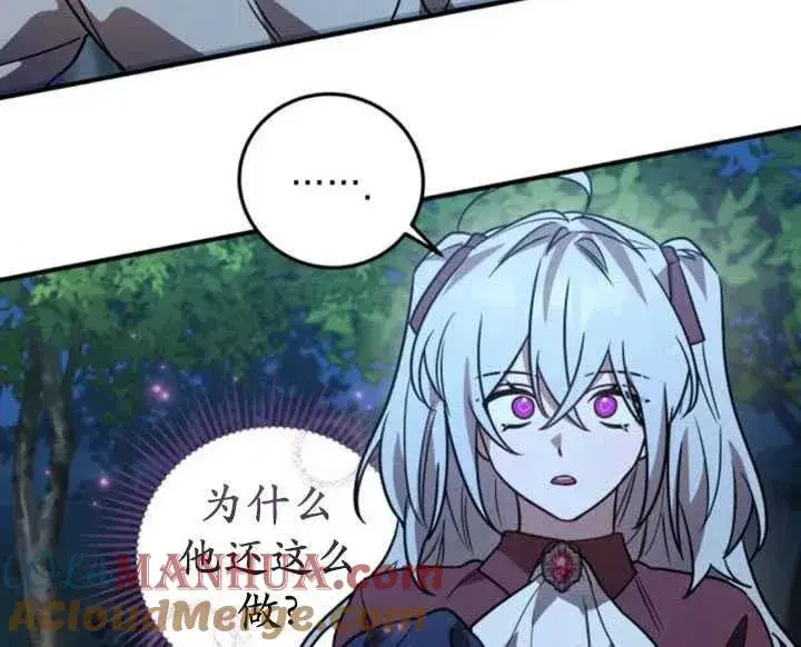 漫画《英雄&魔王&恶棍》第17话第88张图