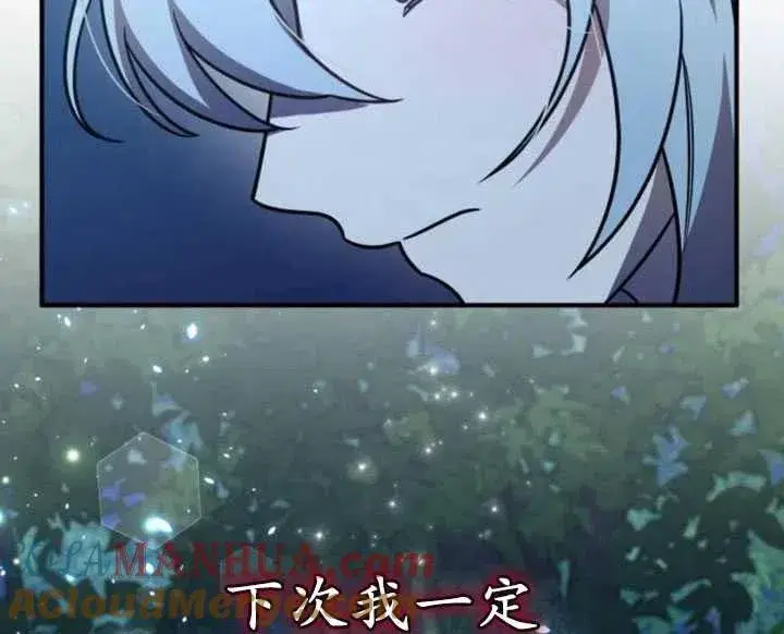 漫画《英雄&魔王&恶棍》第17话第91张图