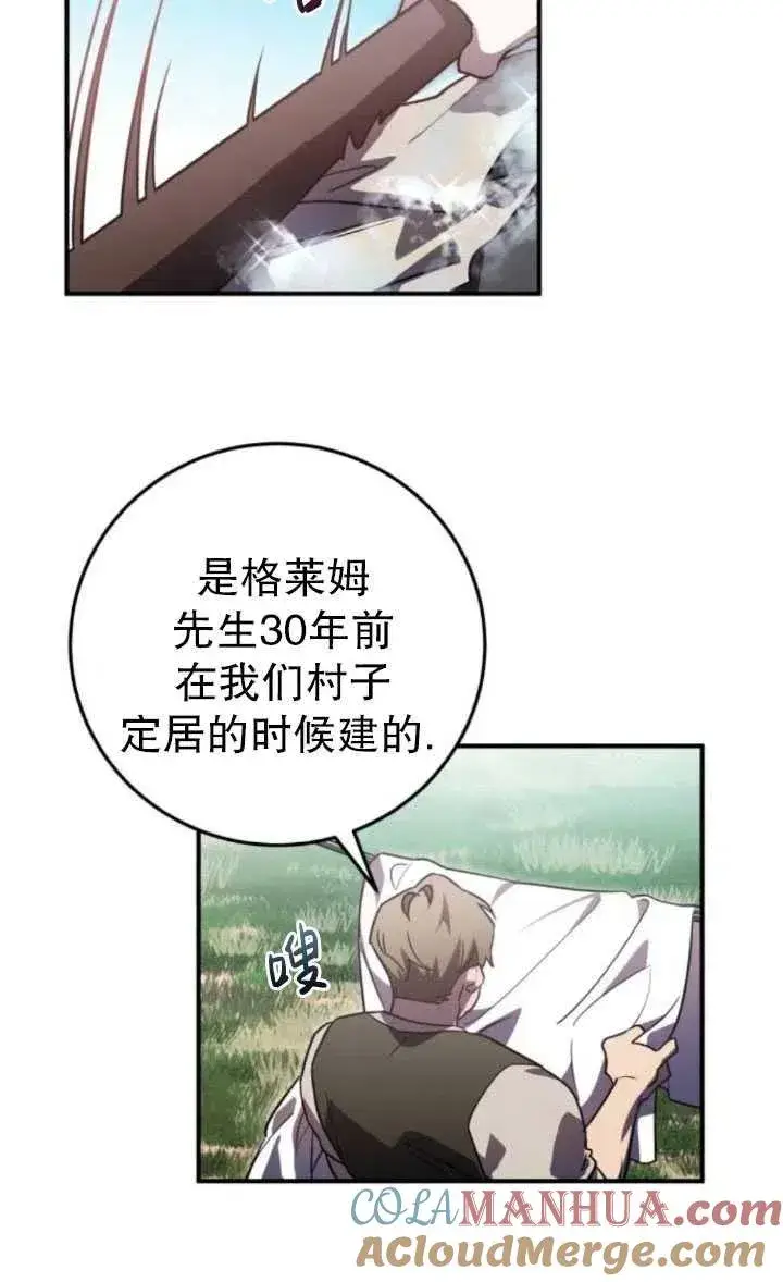 漫画《英雄&魔王&恶棍》第18话第10张图