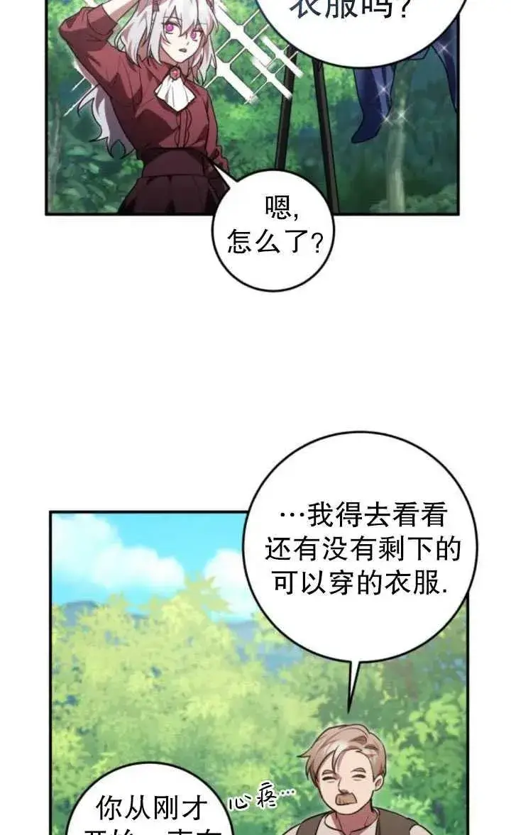 漫画《英雄&魔王&恶棍》第18话第17张图