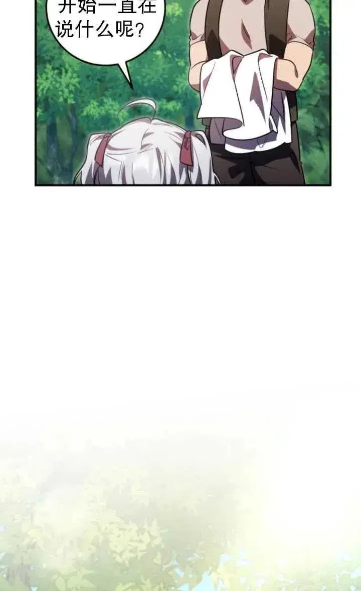 漫画《英雄&魔王&恶棍》第18话第18张图