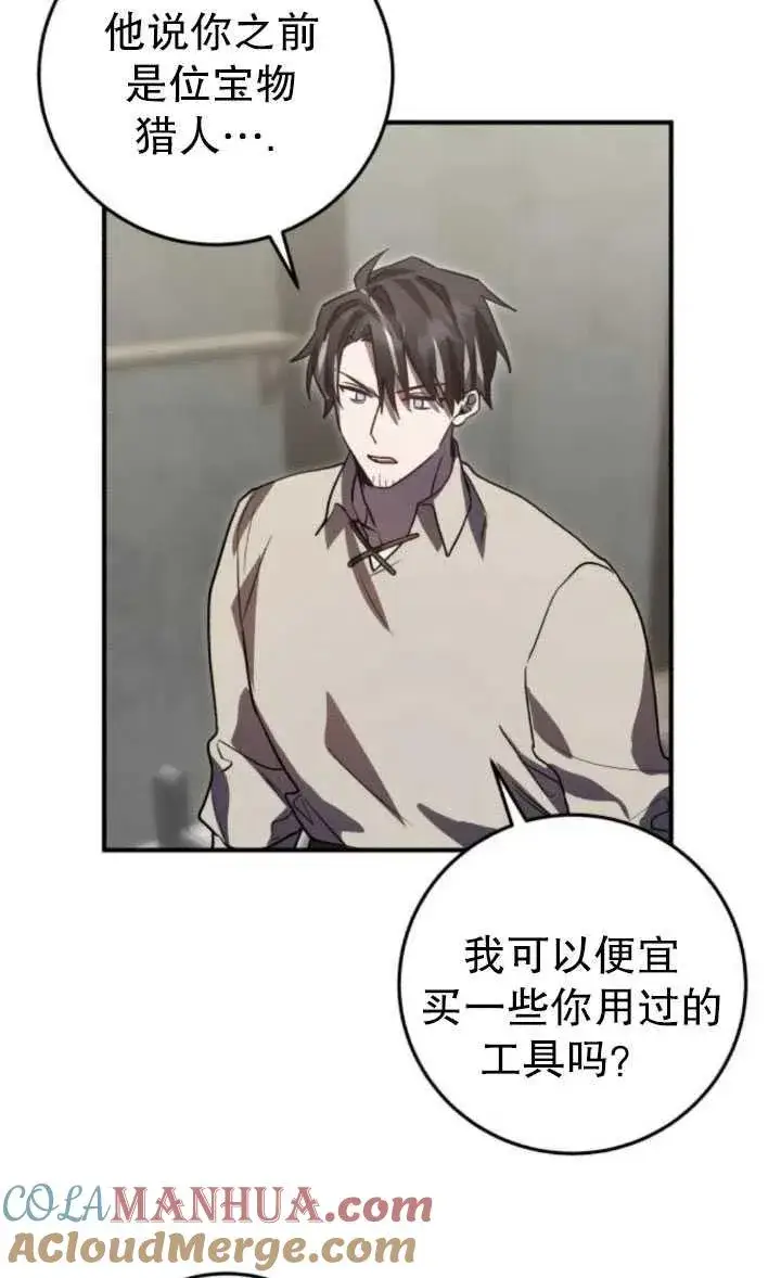 漫画《英雄&魔王&恶棍》第18话第22张图