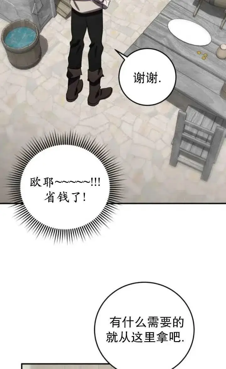 漫画《英雄&魔王&恶棍》第18话第24张图