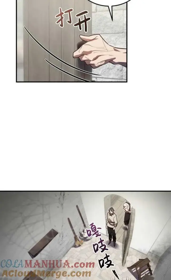 漫画《英雄&魔王&恶棍》第18话第25张图