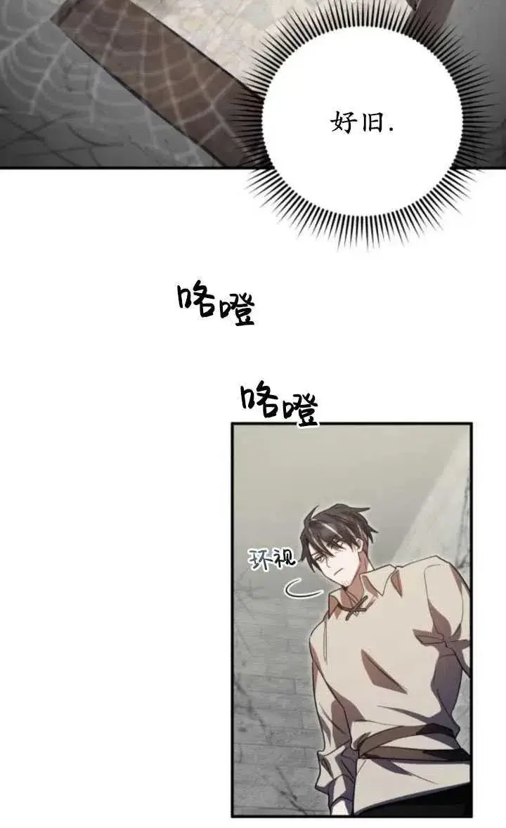 漫画《英雄&魔王&恶棍》第18话第26张图