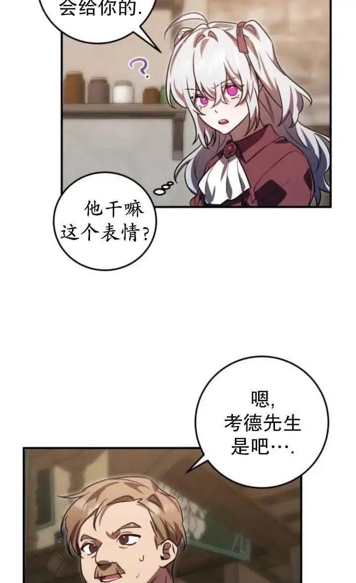 漫画《英雄&魔王&恶棍》第18话第3张图