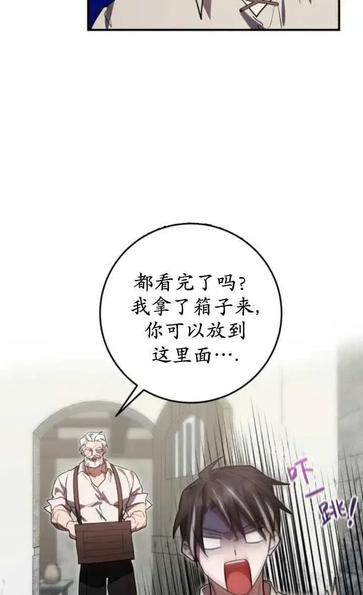 漫画《英雄&魔王&恶棍》第18话第33张图