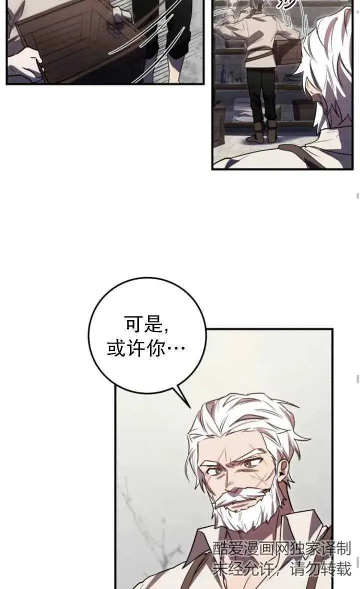 漫画《英雄&魔王&恶棍》第18话第35张图