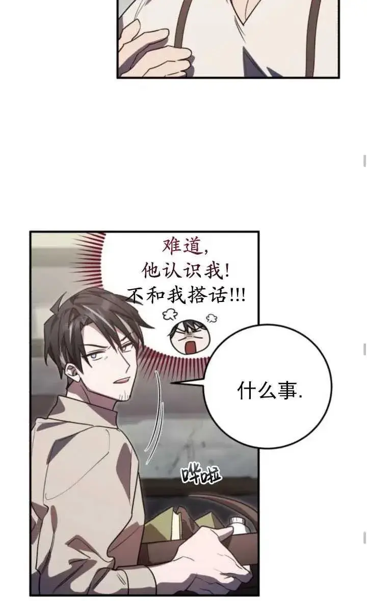 漫画《英雄&魔王&恶棍》第18话第36张图