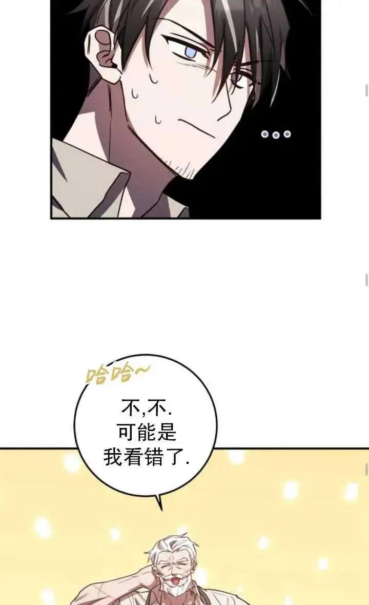 漫画《英雄&魔王&恶棍》第18话第38张图