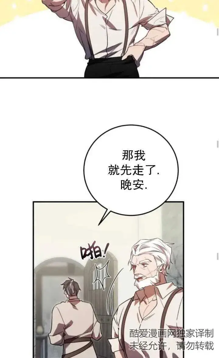漫画《英雄&魔王&恶棍》第18话第39张图
