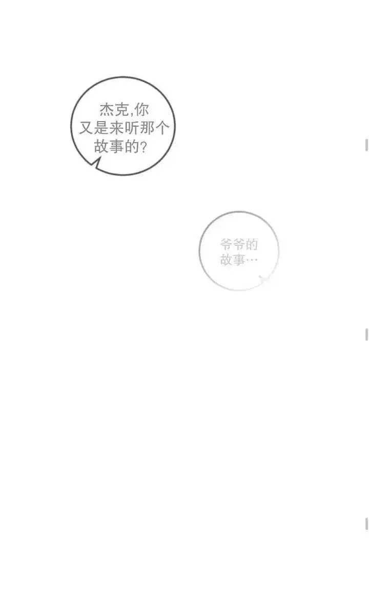 漫画《英雄&魔王&恶棍》第18话第42张图