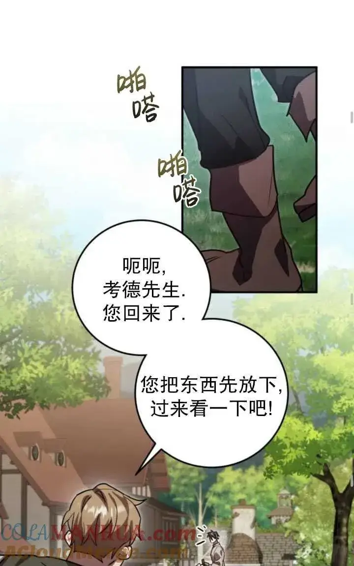 漫画《英雄&魔王&恶棍》第18话第43张图