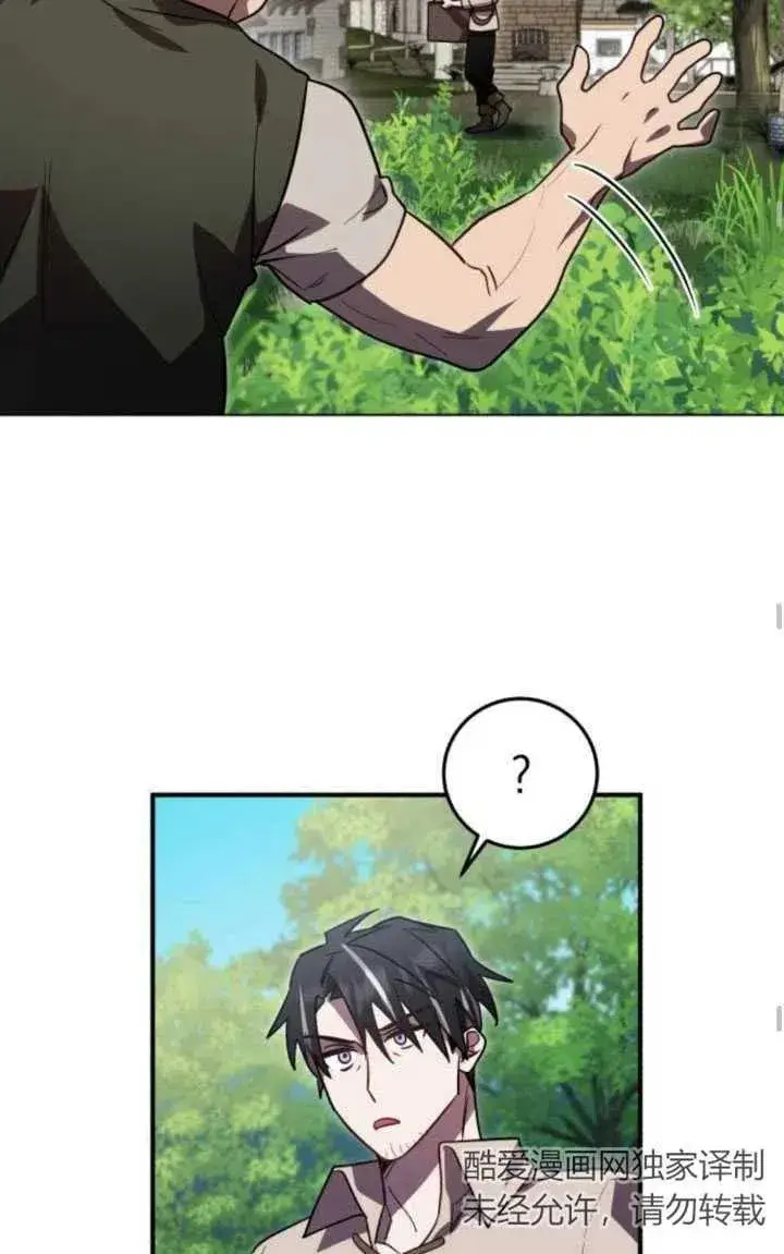 漫画《英雄&魔王&恶棍》第18话第44张图
