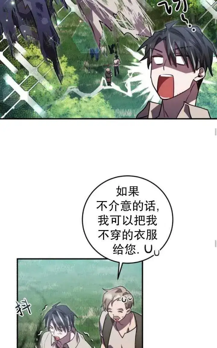 漫画《英雄&魔王&恶棍》第18话第47张图