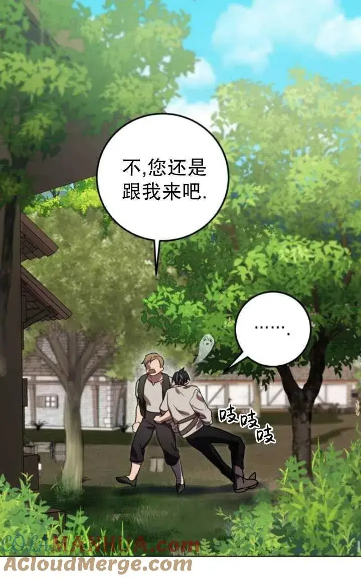 漫画《英雄&魔王&恶棍》第18话第49张图