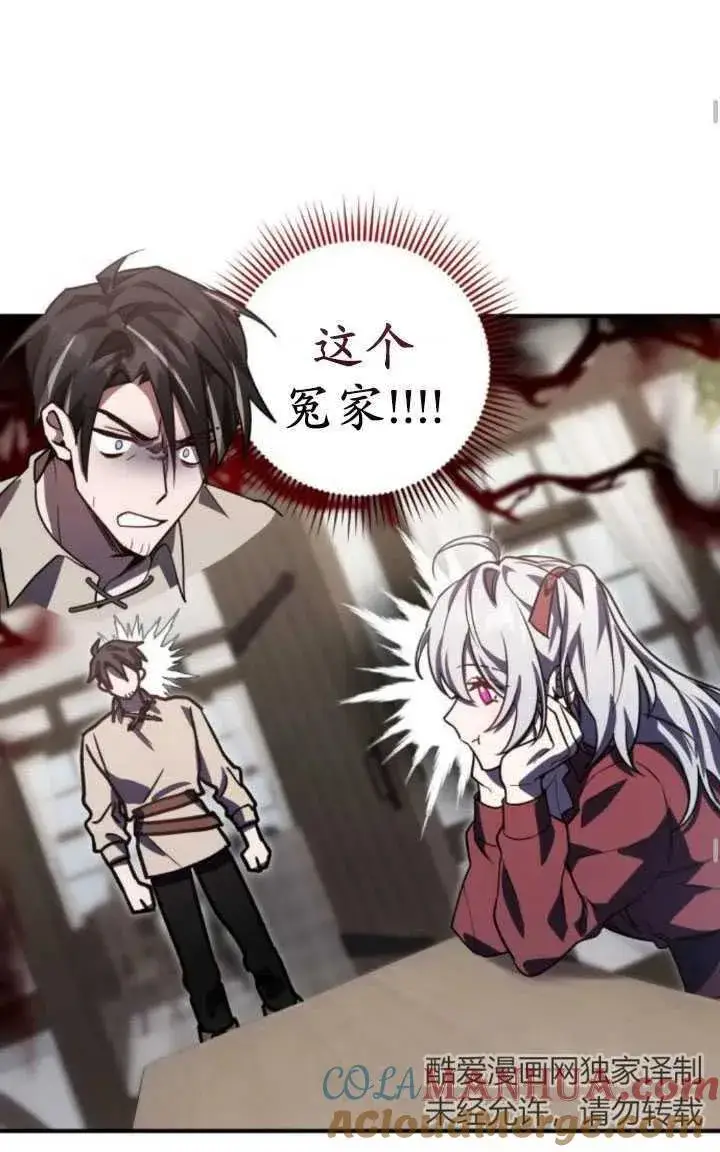 漫画《英雄&魔王&恶棍》第18话第55张图