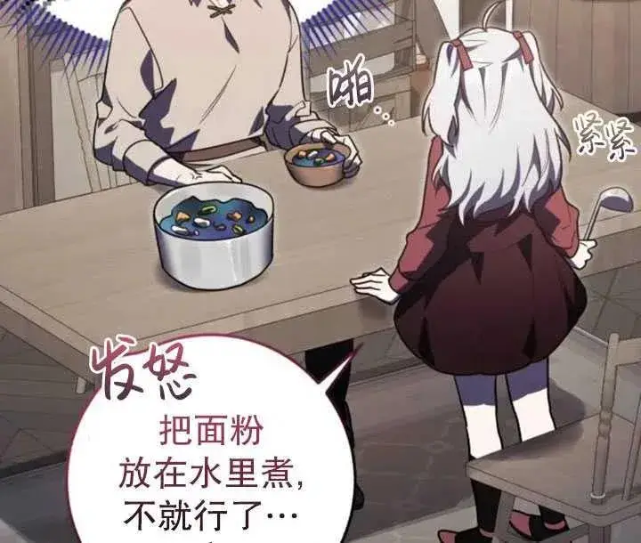 漫画《英雄&魔王&恶棍》第18话第62张图
