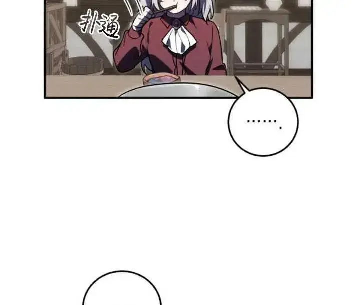 漫画《英雄&魔王&恶棍》第18话第65张图
