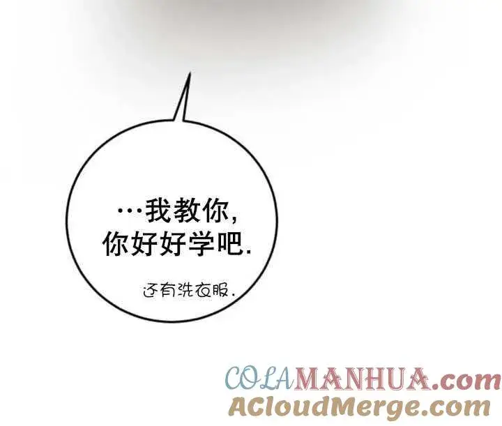 漫画《英雄&魔王&恶棍》第18话第67张图
