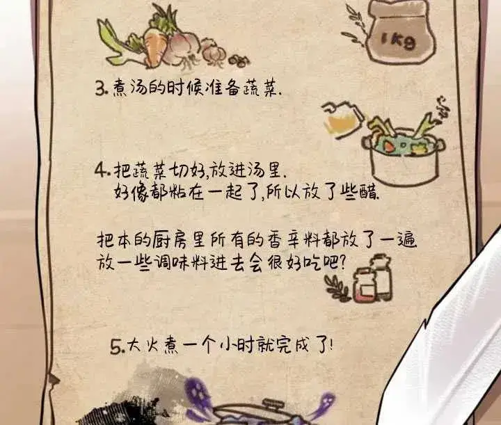 漫画《英雄&魔王&恶棍》第18话第69张图