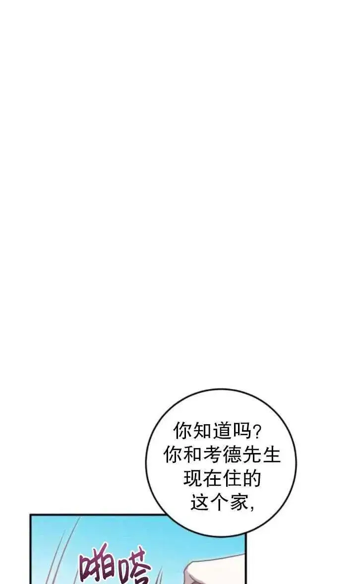 漫画《英雄&魔王&恶棍》第18话第9张图