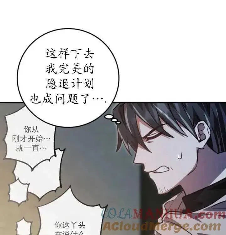 漫画《英雄&魔王&恶棍》第19话第101张图