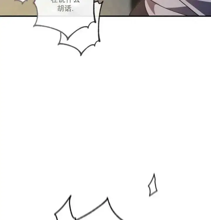 漫画《英雄&魔王&恶棍》第19话第102张图